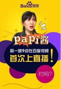 娱乐吃瓜酱賺錢,揭秘网络红人如何轻松月入过万